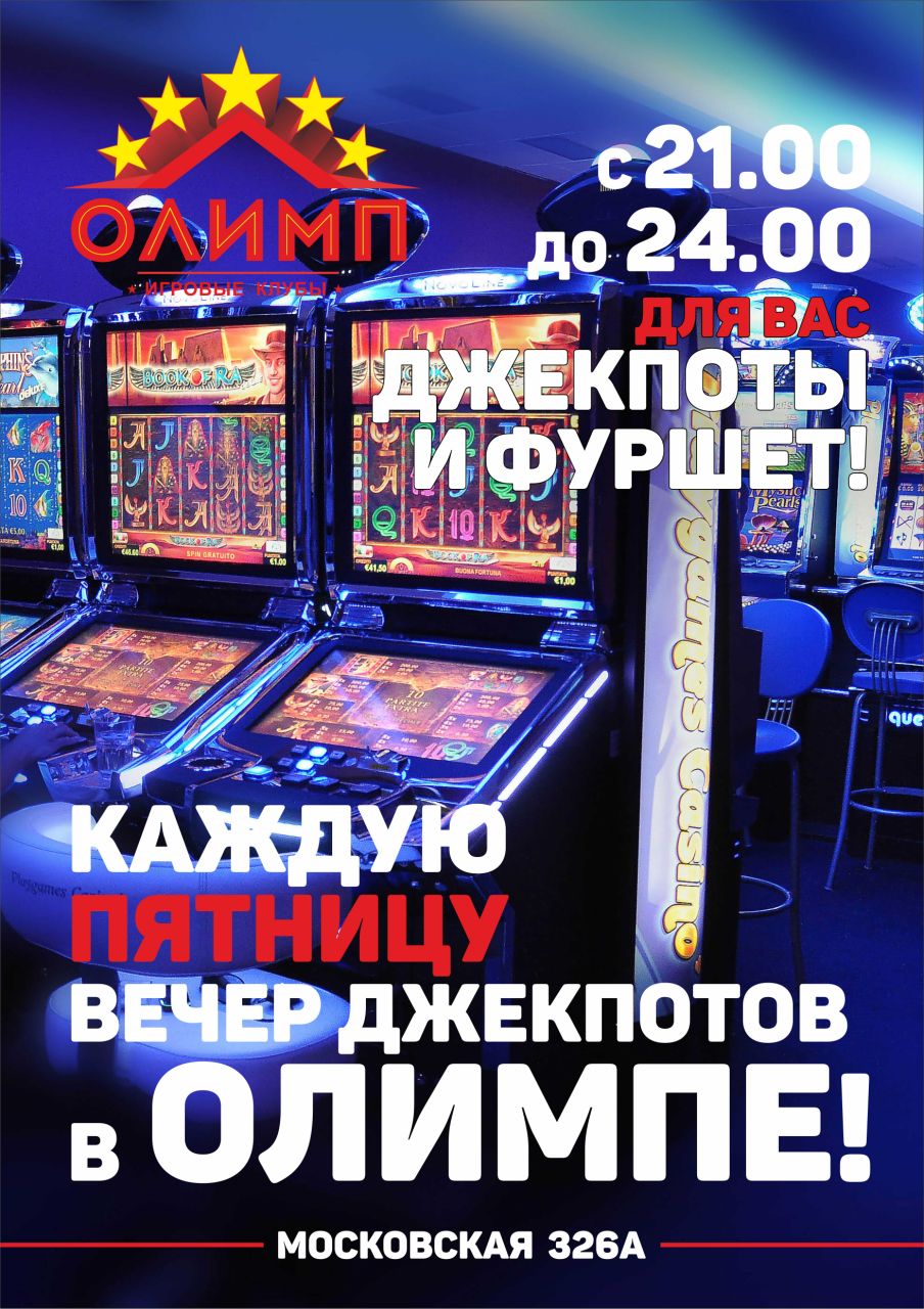 каждую пятницу